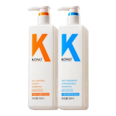 KONO卡厘控油净屑柔顺洗发水