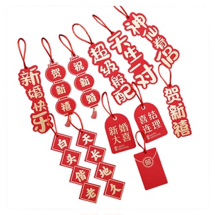 JOJO'S L. PD.And.新房布置结婚喜字挂饰婚房装饰门把手 | 及杨