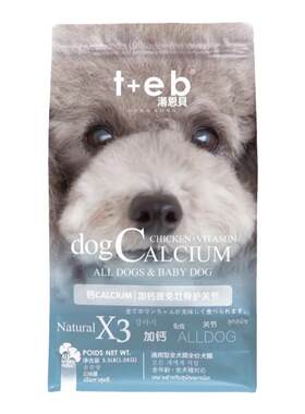汤恩贝祛泪痕通用型成犬粮