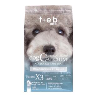 汤恩贝X系列狗粮1.5kg全价小型幼犬金毛美毛训X1 X2X3X4X8X9金毛