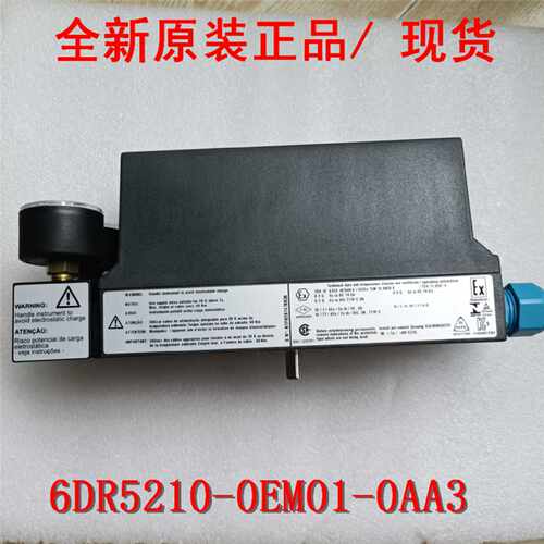 议价现货6DR5210-0EM01-0AA3 西门子阀门定位器6DR521O-OEMO1-OAA