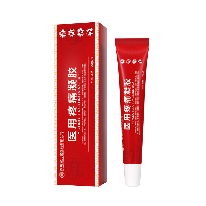 宝元堂医用疼痛凝胶肩周炎颈椎病腰椎间盘突出冷敷膝盖关节炎药膏