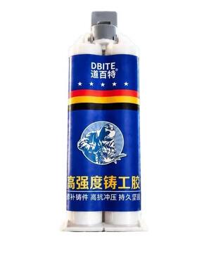 央妈强推强力铸工ab胶