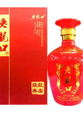 特价经典红瓶500ml浓香型喜酒