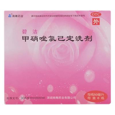 【自营】【南粤药业】甲硝唑氯己定洗剂50ml*6瓶/盒阴道炎滴虫阴道止痒外阴瘙痒