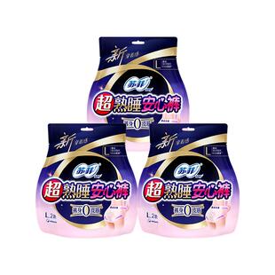 苏菲超熟睡安心裤0皮筋敏感肌防漏超薄量大夜用裤型卫生巾安睡裤