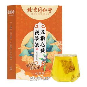 北京同仁堂五指毛桃茯苓健脾胃清热祛湿茶调理排湿寒气官方旗舰店