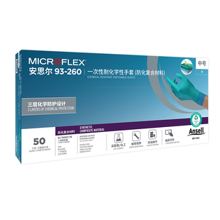 Ansell安思尔93-260一次性丁腈手套化工化学实验室无粉加长型手套