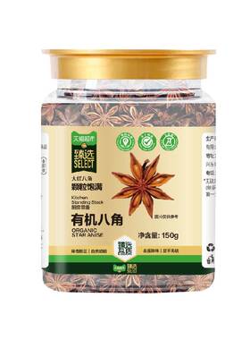 猫超臻选有机八角150g