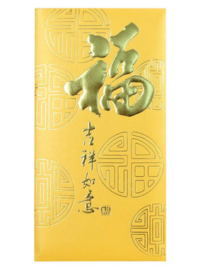 新年压岁红包袋利是封