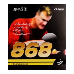 KOKUTAKU郁金香训练型套胶868二等品无包装乒乓球拍反胶粘性胶皮