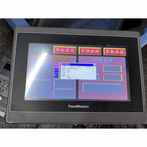 询价-屏通BHA2070-30ST P1N1C04通电显示正常，触