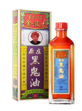 香港正品进口星加坡金波士原庄黑鬼油40ml运动撞伤跌打扭伤活络油