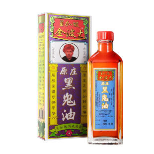 香港正品进口星加坡金波士原庄黑鬼油40ml运动撞伤跌打扭伤活络油