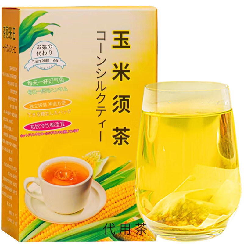 玉米须茶官方旗舰店正品苦荞栀子茶消去降适合水肿泡水喝的茶熬夜