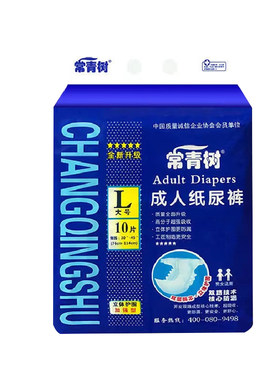 成人纸尿裤尿不湿老人孕妇用大码