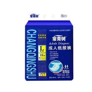 常青树成人纸尿裤大号L码老人用成年男女产妇孕妇尿布尿不湿20片