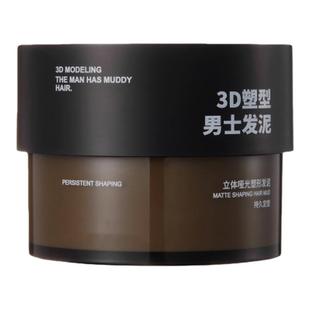 发泥发蜡男士持久定型头发自然蓬松造型喷雾清香发胶啫喱膏发油