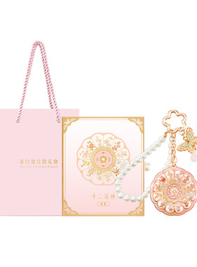 故宫淘宝｜十二花神固体香膏博物院文创毕业生日礼物女生伴手礼