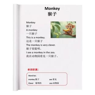 小学英语每日晨读英语扩句零基础单词积累每日英语小短文音频跟读