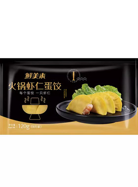 整箱虾仁蛋饺火锅鲜美来批发
