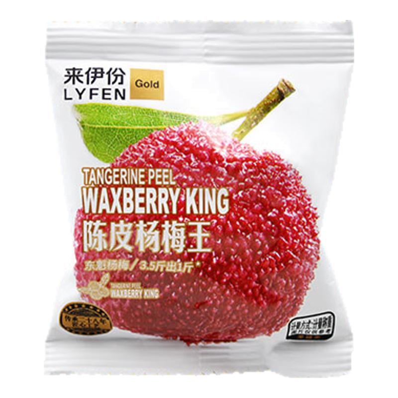 来伊份陈皮杨梅王500g零食杨梅干