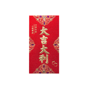 5000五千万元红包永吉结婚利是封加厚创意硬质婚庆迎亲改口特大包