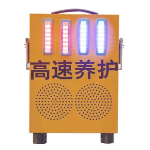 高速养护施工大功率声光报警器应急救援充电便携式爆闪灯道路抢修