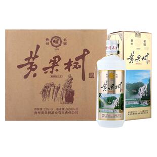 陈酒老酒20年产黄果树（1988）酱香型白酒 53度高度酒 500ml/盒