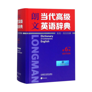 朗文当代英语辞典 英汉双解 第6版 赠朗文核心3000词词汇手册 朗文当代英语词典 英语字典英汉双解牛津英语词典