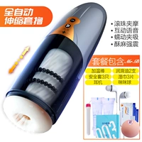 Автоматическая телескопическая пропускная способность [адаптивная+барабанная закрепление всасывание+интерактивный голос] Отправить роскошные 6 подарков