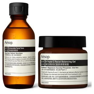 【情人节礼物】Aesop伊索澄净面部调理液+B3C面霜保湿滋润护肤套