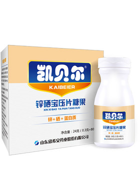 凯贝尔锌硒宝片男性儿童成人补蛋白锌硒正品包邮