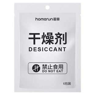 霍曼Real智能喂食器专用干燥剂猫粮狗粮除湿防潮保鲜6片/包