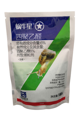 蜗牛钉螺专用药花卉杀虫剂