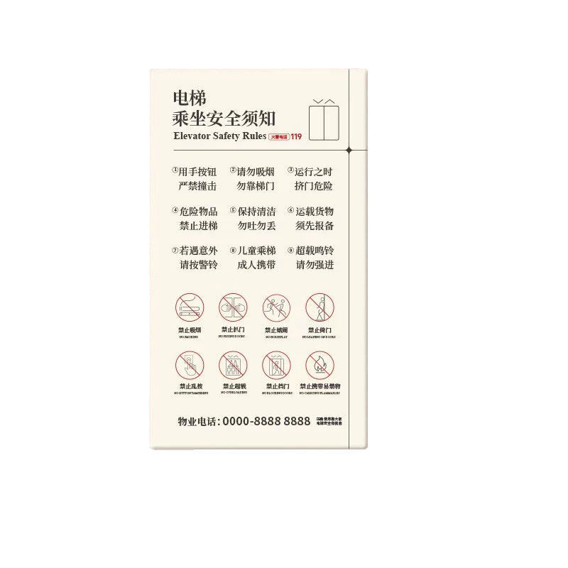 文明乘梯须知贴墙亚克力提示牌