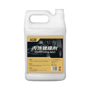 汽车室内仪表皮革上光乳保养剂汽车内饰真皮镀膜塑表板蜡4斤大桶