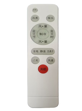 适用松京移动空调遥控器CM04CH CM03C CMA02CH CMB01CH-T CM06CH