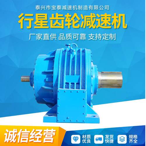 NGW系列行星齿轮减速机 泰兴厂家批发 双级稳定紧凑型行星减速机
