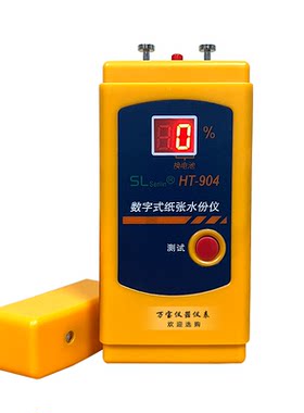HT-904数字纸张水份仪感应式测湿仪纸板瓦楞纸箱水分湿度检测仪