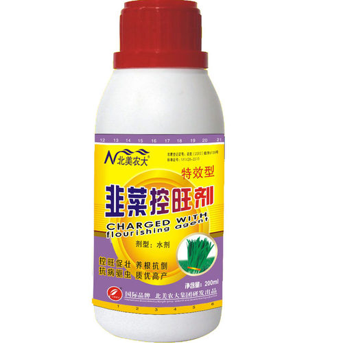 韭菜控旺药 韭菜专用控旺剂促控素 促生根控旺长抗倒伏生长调节剂