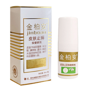 金柏安皮肤喷剂