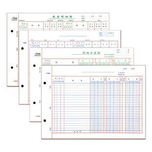16K活页账芯三栏17栏明细数量单价账本应交税金总账现金银行日记