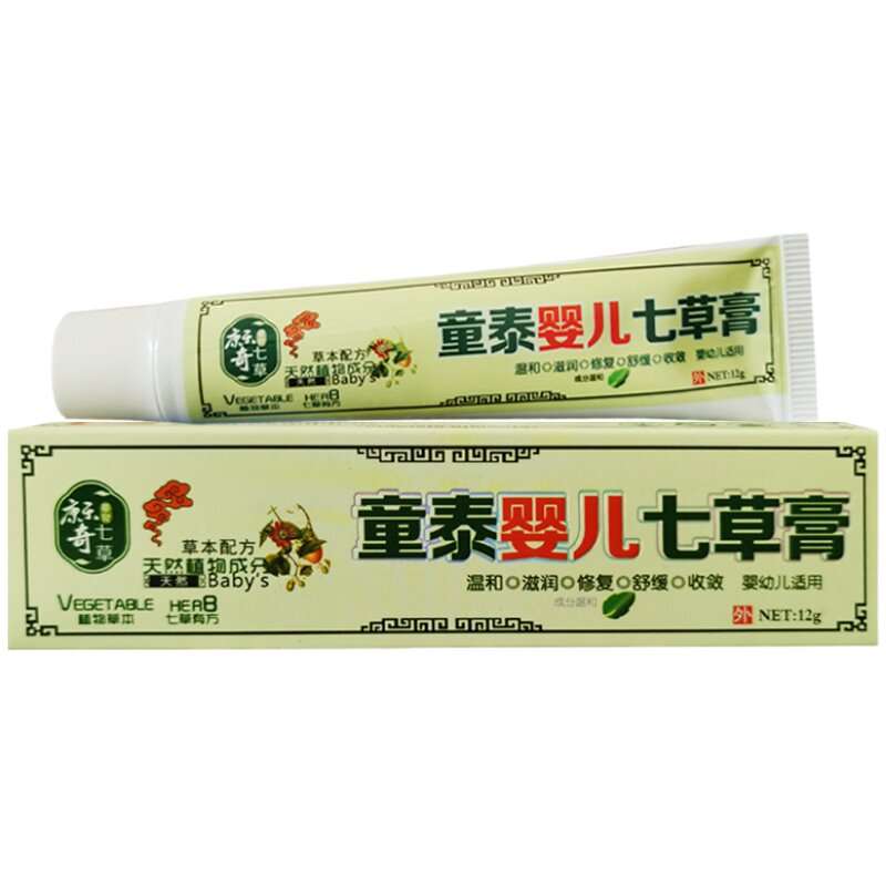 婴儿止痒膏护臀膏舒缓湿痒