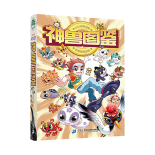 大中华寻宝记神兽发电站全17册图鉴小剧场5-12岁小学生科普百科漫画书大中国系列宁夏吉林世界恐龙新疆海南秦朝寻宝记神兽在哪里