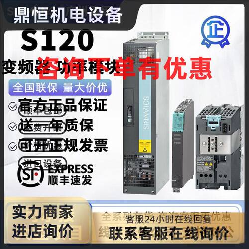 议价西门子S120变频器6SL3120-1TE/1GE/F/32/33/35/37-0/1/2/6/7/