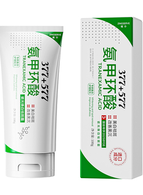 氨甲环酸祛斑霜敏肌黄褐斑老人斑