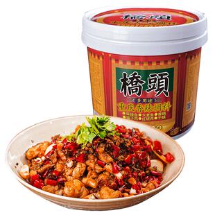 重庆桥头香辣调料餐饮装5kg桶装多用途水煮鱼麻辣鱼香锅川菜馆用
