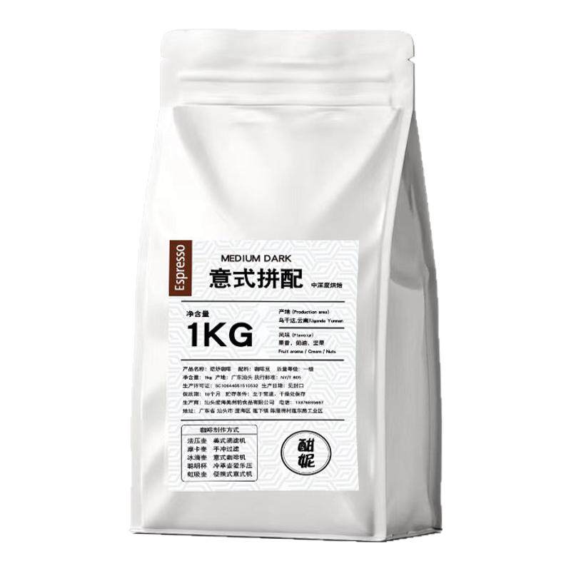 酣妮1kg意式拼配云南咖啡豆商用