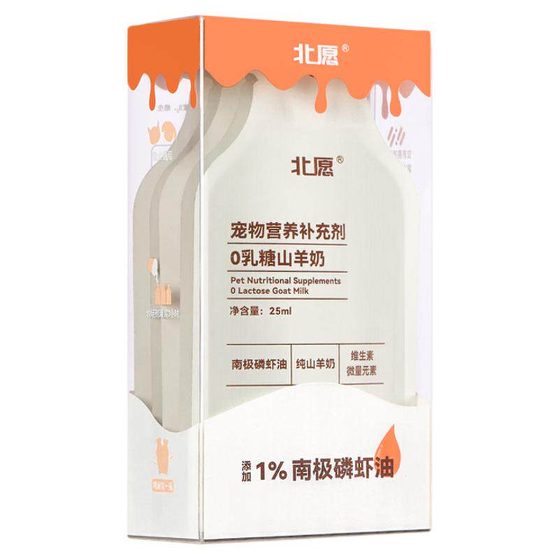 北愿磷虾油山羊奶掉毛克星